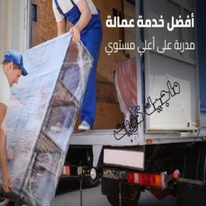 نقل عفش - نقل عفش رخيص - ابواحمد📞66002536 - نقل عفش الكويت - هاف لوري - نقل عفش الجهراء - نقل اثاث - نقل بضائع - شركة نقل عفش - نقل عفش هندي - نقل عفش حولي - نقل عفش الاحمدي 23 شركة نقل عفش عمالة مميزة