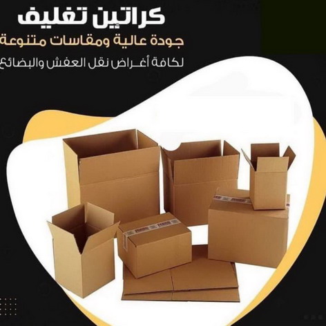 كراتين نقل عفش - كراتين - كراتين للبيع - ابومحمد📞67622933 - بيع كراتين - كراتين فاضية - كراتين شحن - كراتين جملة - كراتين للبيع بالكويت - توصيل كراتين 1 كراتين نقل عفش - كراتين - كراتين للبيع - ابومحمد📞67622933 - بيع كراتين - كراتين فاضية - كراتين شحن - كراتين جملة - كراتين للبيع بالكويت - توصيل كراتين