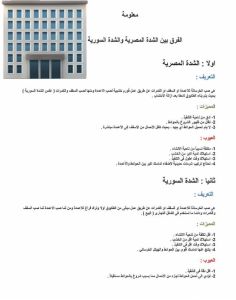 مقاول هيكل اسود