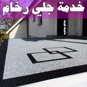 جلي رخام *جلي وتلميع الرخام * تنظيف منازل📞99114313 * معلم جلي رخام * شركة جلي رخام * جلي الرخام * تلميع رخام * شركة جلي الرخام * تنظيف رخام * معلم جلي رخام بالكويت 28 خدمة جلي رخام