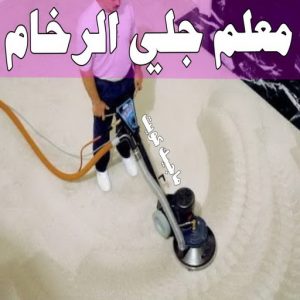 جلي رخام *جلي وتلميع الرخام * تنظيف منازل📞99114313 * معلم جلي رخام * شركة جلي رخام * جلي الرخام * تلميع رخام * شركة جلي الرخام * تنظيف رخام * معلم جلي رخام بالكويت 23 معلم جلي الرخام