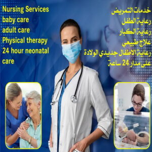 طبيب زيارات منزلية الكويت33 دكتور زيارة منزلية بالكويت - الاتصال📞 - طبيب زيارة منزلية - طبيب زيارات منزليه - دكتور زياره منزلية - دكتور منزلي - زيارة طبية منزلية - زيارة منزلية - زيارات منزلية - طبيب زياره - دكتور يجي للبيت