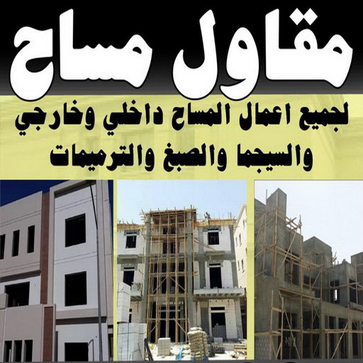 مساح - مقاول سيجما - ابوياسين📞66781612 - معلم مساح - مقاول مساح - سيجما - مقاول مساح وسيجما - مساح في الكويت - معلم مساح وسيجما - معلم سيجما - مساح الكويت 1 مساح - مقاول سيجما - ابوياسين📞66781612 - معلم مساح - مقاول مساح - سيجما - مقاول مساح وسيجما - مساح في الكويت - معلم مساح وسيجما - معلم سيجما - مساح الكويت