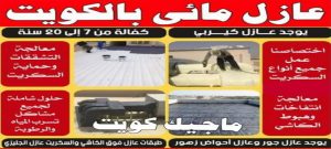 عازل - عازل اسطح - ابوفارس📞66781612 - عازل جيتاروف - عازل اسطح جيتاروف - عزل اسطح - مقاول عازل - شركة عازل - عوازل - عازل فوم - عازل امريكي - عازل مائي 10 عازل مائي عازل - عازل اسطح - ابوفارس📞66781612 - عازل جيتاروف - عازل اسطح جيتاروف - عزل اسطح - مقاول عازل - شركة عازل - عوازل - عازل فوم - عازل امريكي - عازل مائي
