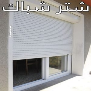 شتر شباك