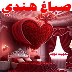 صباغ - صباغ رخيص - صباغ الكويت - اصباغ الكويت - ابوعبدالله 55720922 - رقم صباغ - صباغ شاطر - رقم صباغ رخيص - صباغ منازل - صباغ ممتاز - صباغ هندي - صباغ باكستاني - اصباغ 28 صباغ هندي