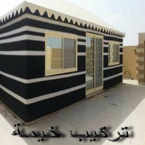 تركيب خيام - فني خيام ابواحمد📞66002536 - فك خيام - ارقام تركيب خيام - تركيب خيمة في البيت - فني تركيب خيام - خيام جاهزة للتركيب - خيام الكويت - تفصيل خيام - خيام جاهزة للسطح 3 Installation of Kuwait 22 تركيب خيام - فني خيام ابواحمد📞66002536 - فك خيام - ارقام تركيب خيام - تركيب خيمة في البيت - فني تركيب خيام - خيام جاهزة للتركيب - خيام الكويت - تفصيل خيام - خيام جاهزة للسطح