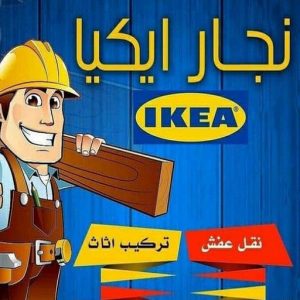 806485 800x600 1 نجار هندي - رقم نجار هندي رخيص - ابوعلي📞66627768 - نجار هندي الفروانية - نجار هندي الفردوس - نجار خشب - نجار ايكيا - نجار ابواب - نجار الكويت انستقرام
