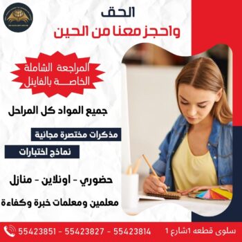 مدرس لغة فرنسية - مدرس فرنسي - معهد هيدواي 55423814 - رقم مدرس فرنسي - معلم فرنسي - استاذ فرنسي - معلم فرنساوي - استاذ فرنساوي - تدريس فرنسي - لغة فرنسية - مدرس فرنساوي
