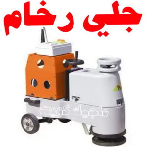 جلي رخام - جلي وتلميع الرخام - تنظيف منازل📞99114313 - معلم جلي رخام - شركة جلي رخام - جلي الرخام - تلميع رخام - شركة جلي الرخام - تنظيف رخام - معلم جلي رخام بالكويت 3 جلي رخام
