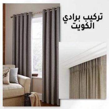 فني ستائر - تركيب ستائر - ابومحمد📞67622933 - تنجيد كنب - فني ايكيا - تركيب اثاث ايكيا - تركيب برواز - تركيب تلفزيون - تنجيد وستائر - تنجيد - تنجيد ديوانيات - نداف - ستائر رول