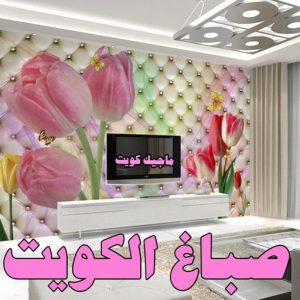 صباغ حولي - صباغ رخيص بالكويت - ابوعبدالله 55720922 - صباغ سلوي - صباغ مشرف - صباغ الزهراء - صباغ الرميثية - صباغ السالمية - صباغ الشعب - صباغ الجابرية - صباغ الصديق - صباغ حطين - صباغ بيان 7 صباغ الكويت2023 صباغ حولي - صباغ رخيص بالكويت - ابوعبدالله 55720922 - صباغ سلوي - صباغ مشرف - صباغ الزهراء - صباغ الرميثية - صباغ السالمية - صباغ الشعب - صباغ الجابرية - صباغ الصديق - صباغ حطين - صباغ بيان