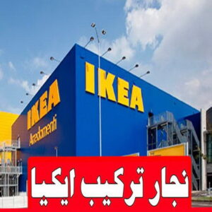 نجار رخيص - رقم نجار رخيص - ابوعلي📞66627768 - نجار رخيص بالكويت - نجار رخيص في الكويت - نجار رخيص الكويت - نجار هندي رخيص - نجار الجهراء رخيص - نجار رخيص وشاطر 5 نجار ايكيا خالد 1 نجار رخيص - رقم نجار رخيص - ابوعلي📞66627768 - نجار رخيص بالكويت - نجار رخيص في الكويت - نجار رخيص الكويت - نجار هندي رخيص - نجار الجهراء رخيص - نجار رخيص وشاطر