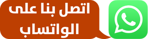 واتس اب ماجيك كويت ونش - رقم ونش - ونش الكويت - الاتصال 50121439 - ونش الجهراء - ونش رخيص - ونش سطحه - ونش كرين - بدالة ونش - ونش سيارات - ارقام ونش - ونش الفروانية