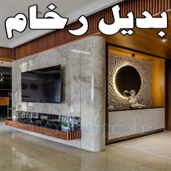 بديل الرخام - بديل رخام - ابوعبدالله 55720922 - تركيب بديل الرخام - تركيب استيل - استيل بديل الرخام - استيل بديل رخام - اكريليك بديل الرخام - الواح بديل الرخام - ديكورات بديل الرخام