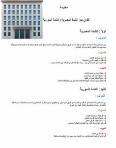 مقاول هيكل اسود