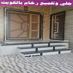 جلي وتلميع رخام بالكويت