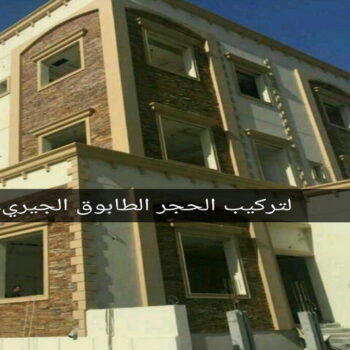 طابوق جيري - تركيب طابوق - تركيب طابوق جيري - ابوياسين📞66781612 - معلم طابوق - مقاول تركيب طابوق جيري - طابوق جيري الكويت - حجر جيري - معلم تركيب طابوق