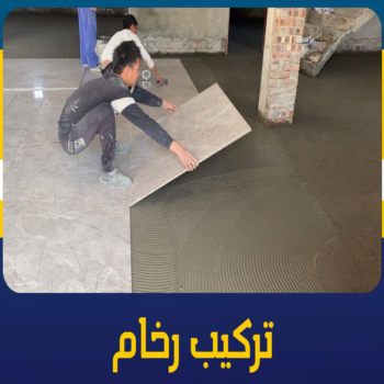 تركيب رخام - معلم رخام - مقاول رخام - محمد اشفاق📞65738213 - تركيب سيراميك - تركيب بلاط - تركيب كاشي - توريد رخام - فني تركيب رخام - فني تركيب سيراميك - معلم سيراميك