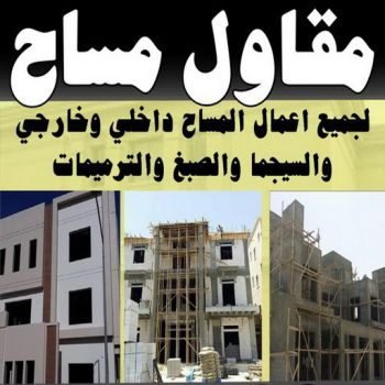 مساح - مقاول سيجما - ابوياسين📞66781612 - معلم مساح - مقاول مساح - سيجما - مقاول مساح وسيجما - مساح في الكويت - معلم مساح وسيجما - معلم سيجما - مساح الكويت