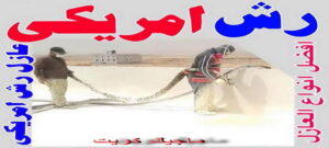 عازل رش امريكي عازل - عازل اسطح - ابومحمد📞65505017 - عازل جيتاروف - عازل اسطح جيتاروف - عزل اسطح - مقاول عازل - شركة عازل - عوازل - عازل فوم - عازل امريكي - عازل مائي