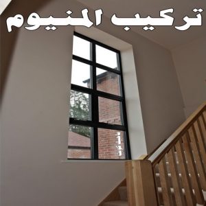 تركيب المنيوم 