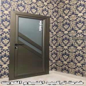 فني المنيوم - المنيوم الكويت - بالكويت 50737776 - المنيوم - شتر - فني شتر - تركيب شتر - تصليح شتر - فني المنيوم الجهراء - معلم المنيوم - تركيب مطابخ - تصليح مطابخ - فني مطابخ 9 خدمه تركيب المونيوم الكويت