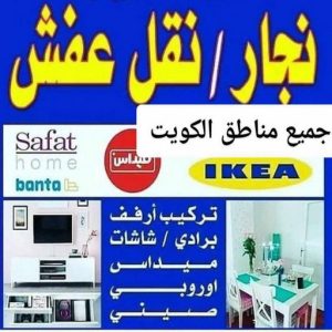 1716620228764274321 نجار رخيص - رقم نجار رخيص - ابومحمد📞67622933 - نجار رخيص بالكويت - نجار رخيص في الكويت - نجار رخيص الكويت - نجار رخيص وشاطر