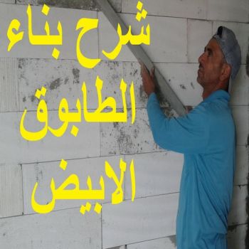 طابوق جيرى - مقاول طابوق جيري - تركيب طابوق جيري - ابوياسين📞66781612 - معلم طابوق - مقاول تركيب طابوق جيري - طابوق جيري الكويت - حجر جيري - معلم تركيب طابوق