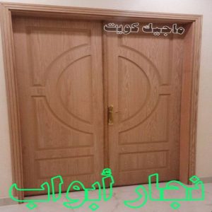 نجار ابواب نجار ايكيا - تركيب اثاث ايكيا - فني اثاث ايكيا - ابواحمد📞66002536 - فني ايكيا - تركيب ايكيا - نجار اثاث ايكيا - فني تركيب ايكيا - نجار الكويت - نجار - نجار كبتات