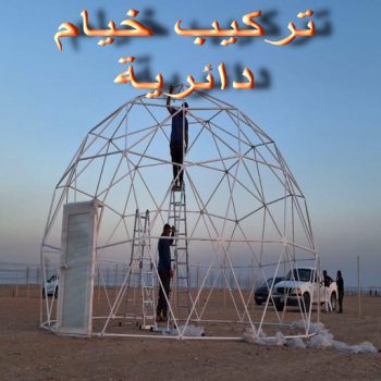 نقل خيام - تركيب خيام - ابو فاطمة 55548794 - فني نقل خيام - فني تركيب خيام - بيع خيام - شراء خيام - فك وتركيب خيام - خيام للبيع - نقل عفش - نقل اثاث - تركيب الخيام