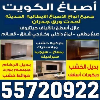 وجار مغاسل رخام - تفصيل وجار - وجار مغاسل - ابوعبدالله 55720922 - وجار ومغاسل رخام - مغاسل رخام - وجار - وجار رخام